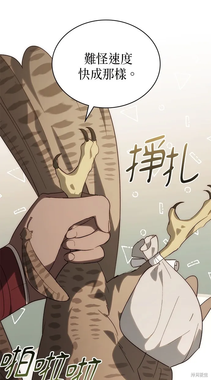 瞞著神親吻,第53話,第36张