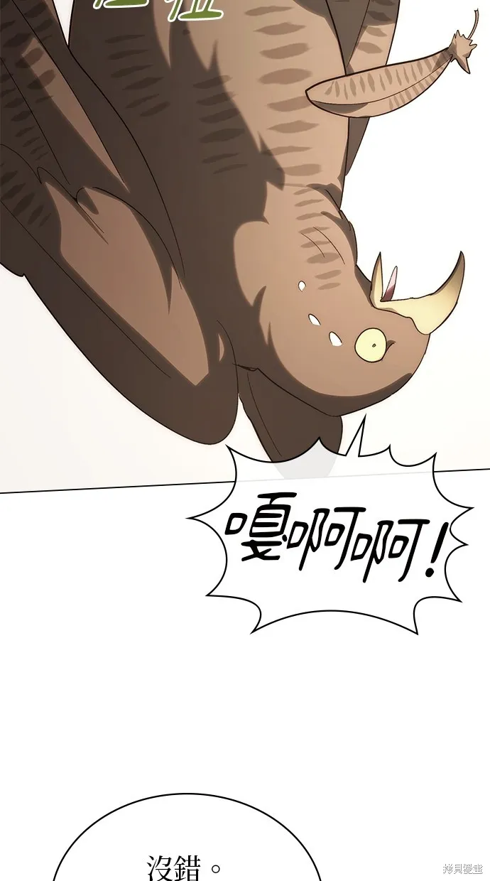 瞞著神親吻,第53話,第37张
