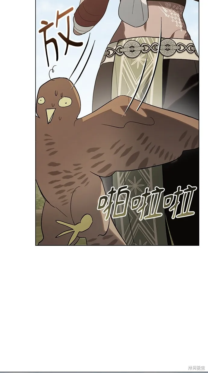 瞞著神親吻,第53話,第41张
