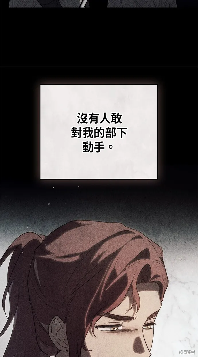 瞞著神親吻,第53話,第46张
