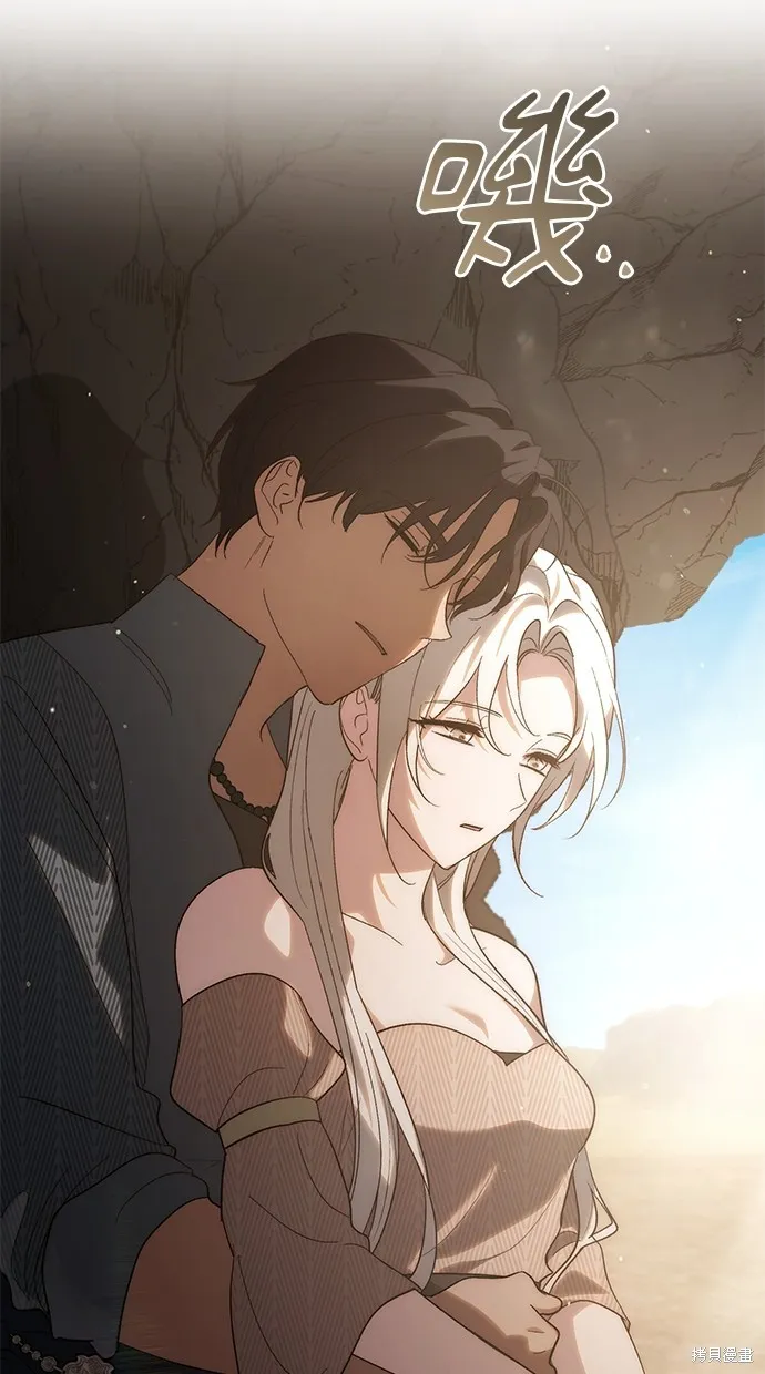 瞞著神親吻,第53話,第53张