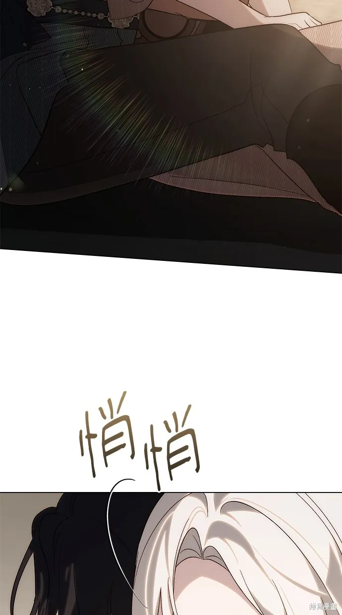 瞞著神親吻,第53話,第54张