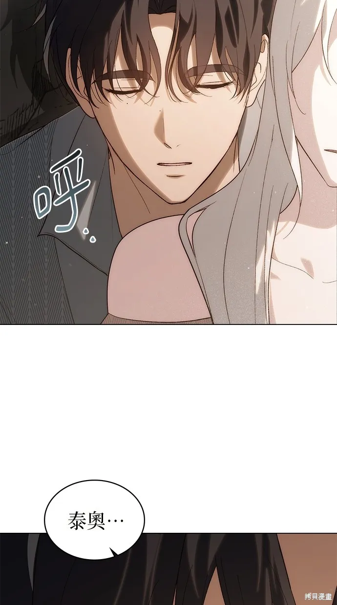 瞞著神親吻,第53話,第56张