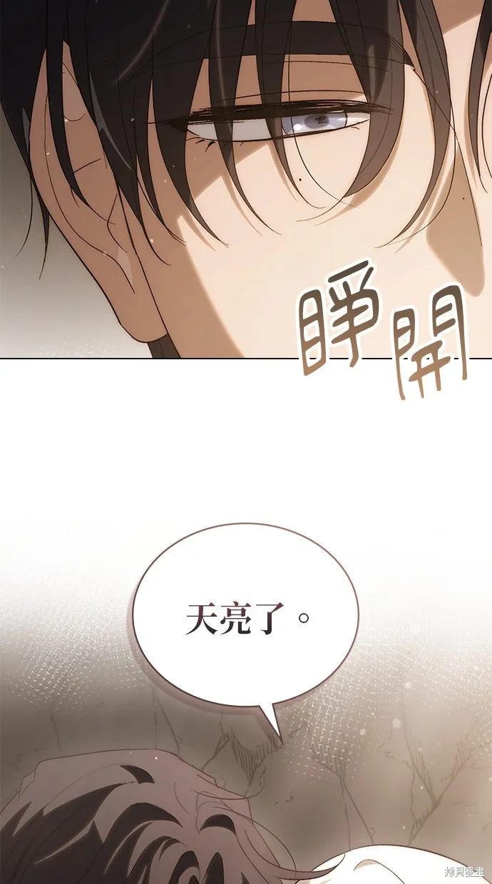 瞞著神親吻,第53話,第57张