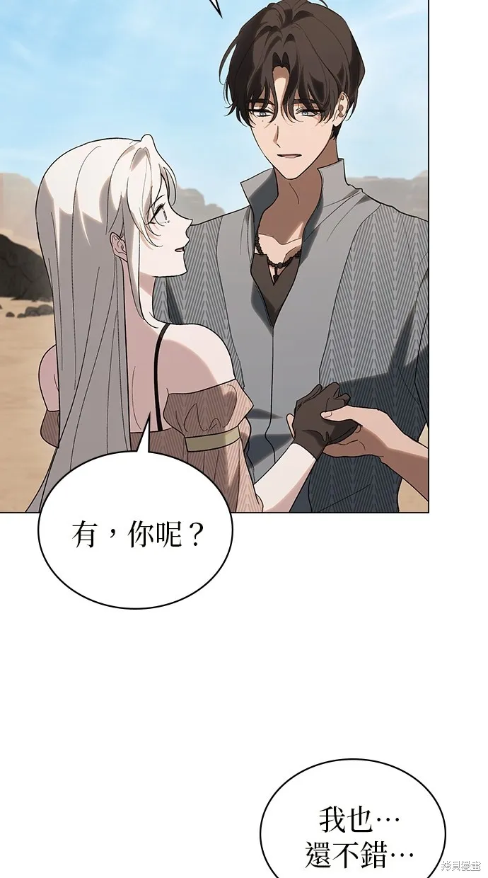 瞞著神親吻,第53話,第62张