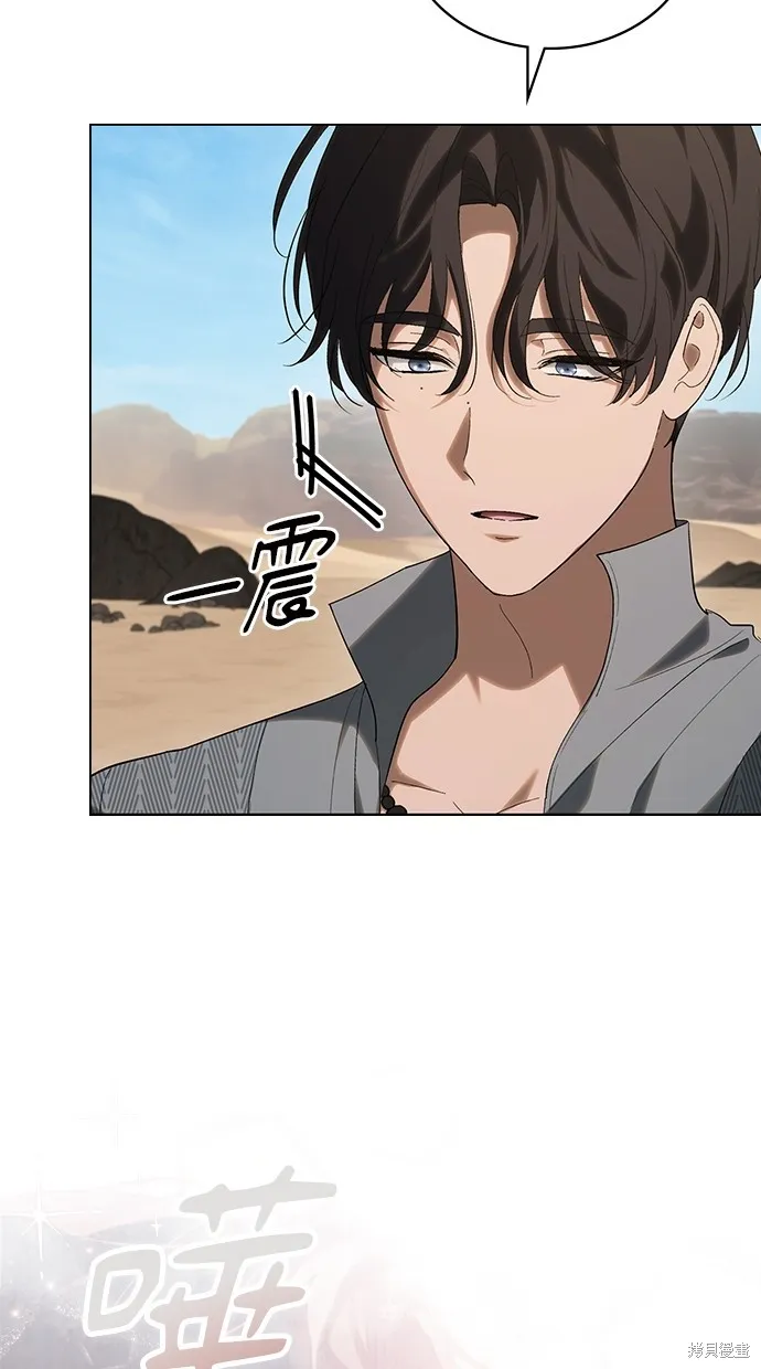 瞞著神親吻,第53話,第63张