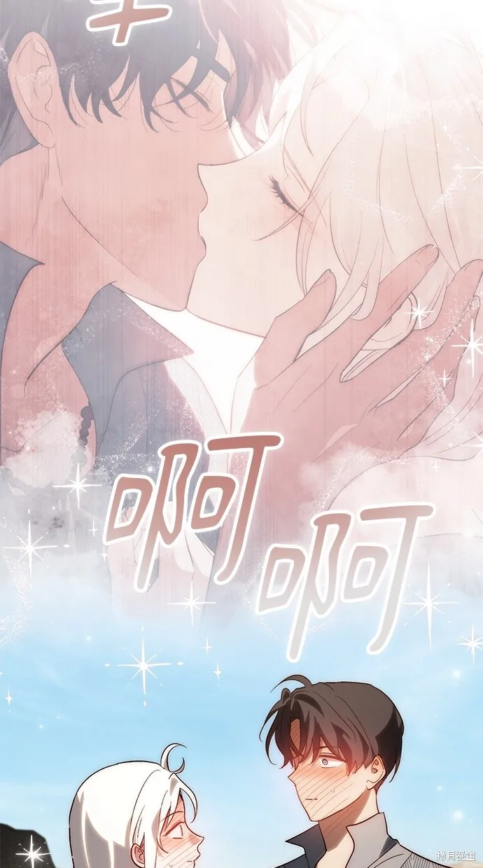 瞞著神親吻,第53話,第64张