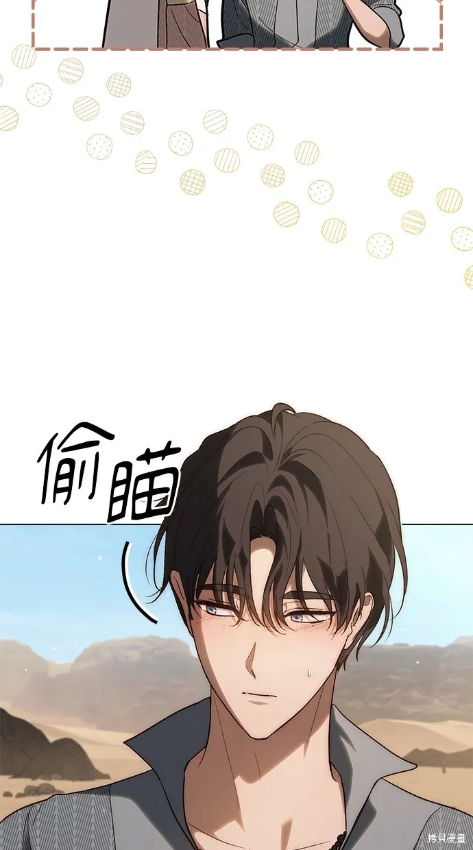瞞著神親吻,第53話,第66张