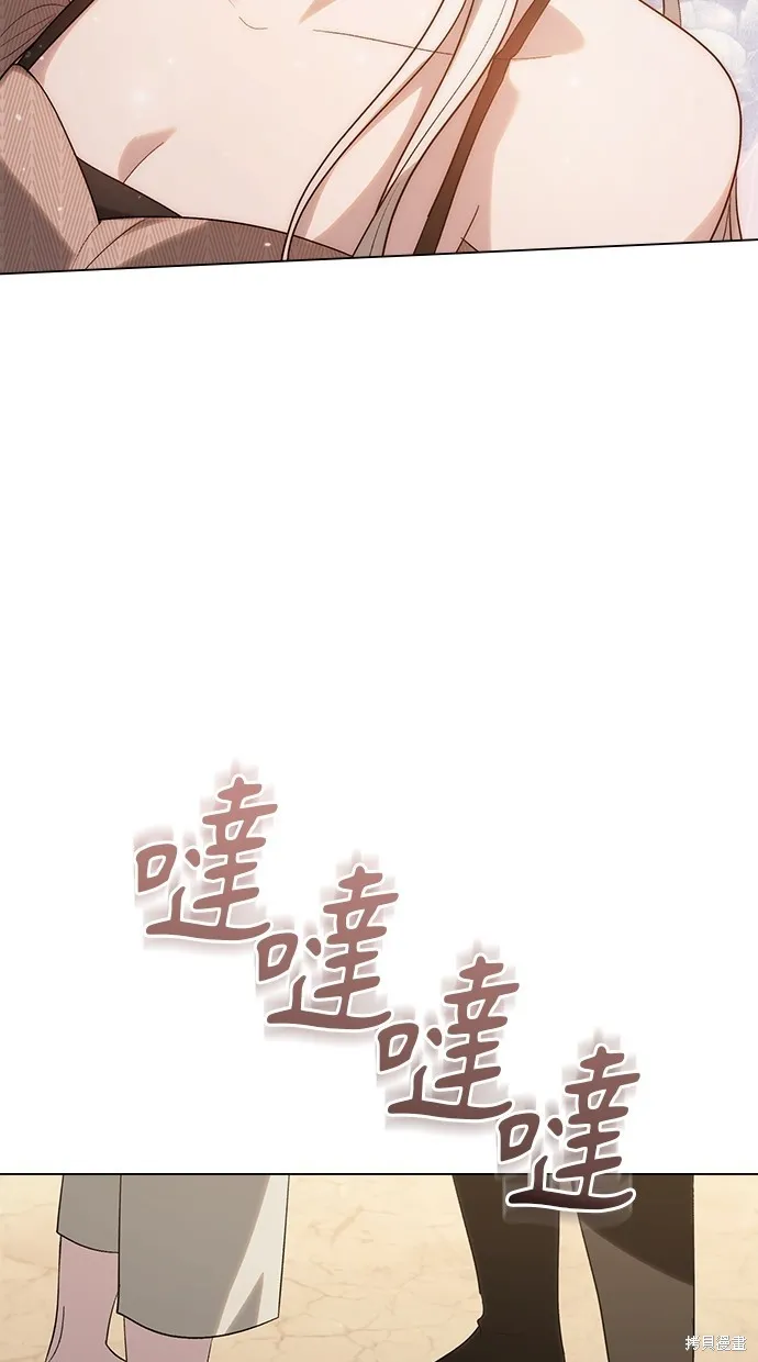 瞞著神親吻,第53話,第68张