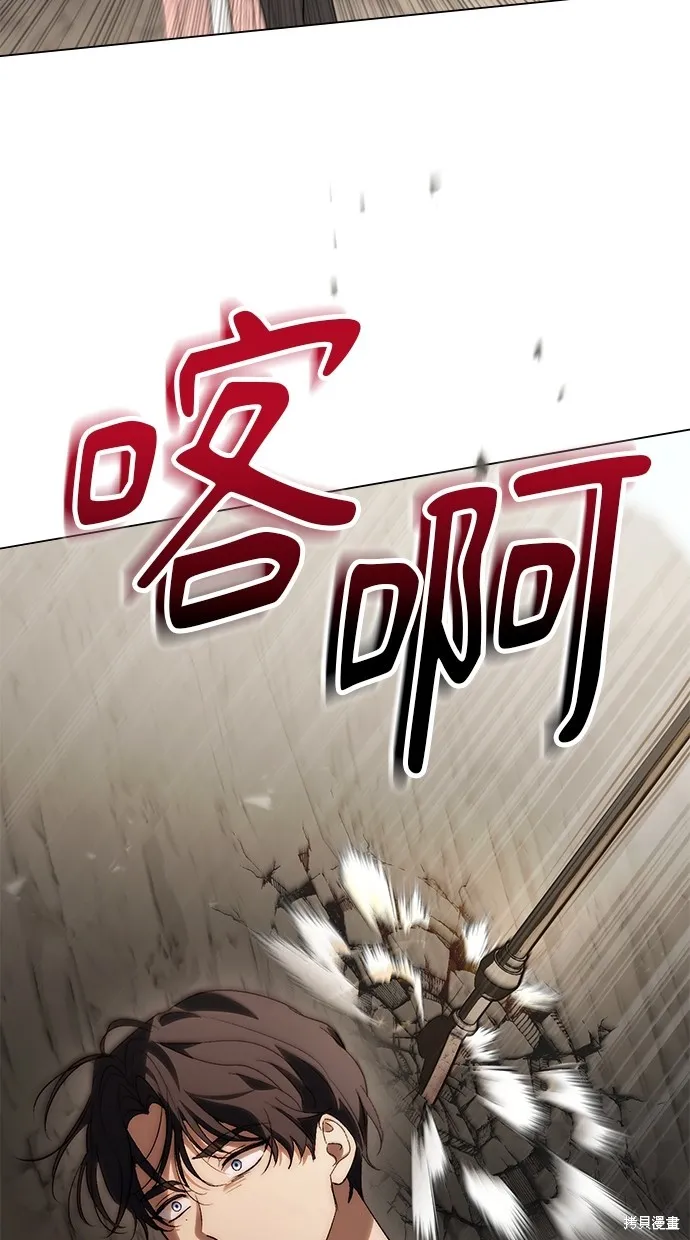 瞞著神親吻,第53話,第71张