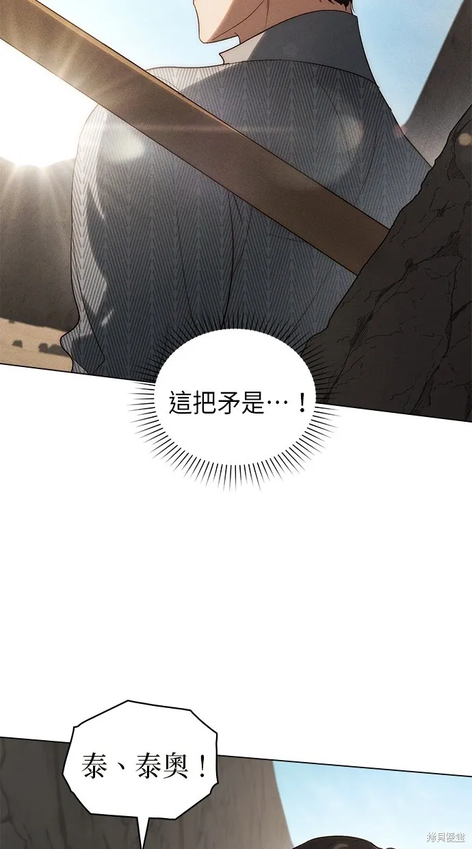 瞞著神親吻,第53話,第73张