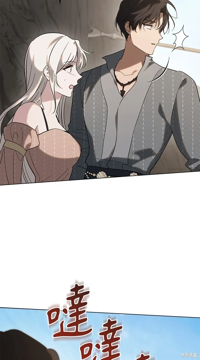 瞞著神親吻,第53話,第74张