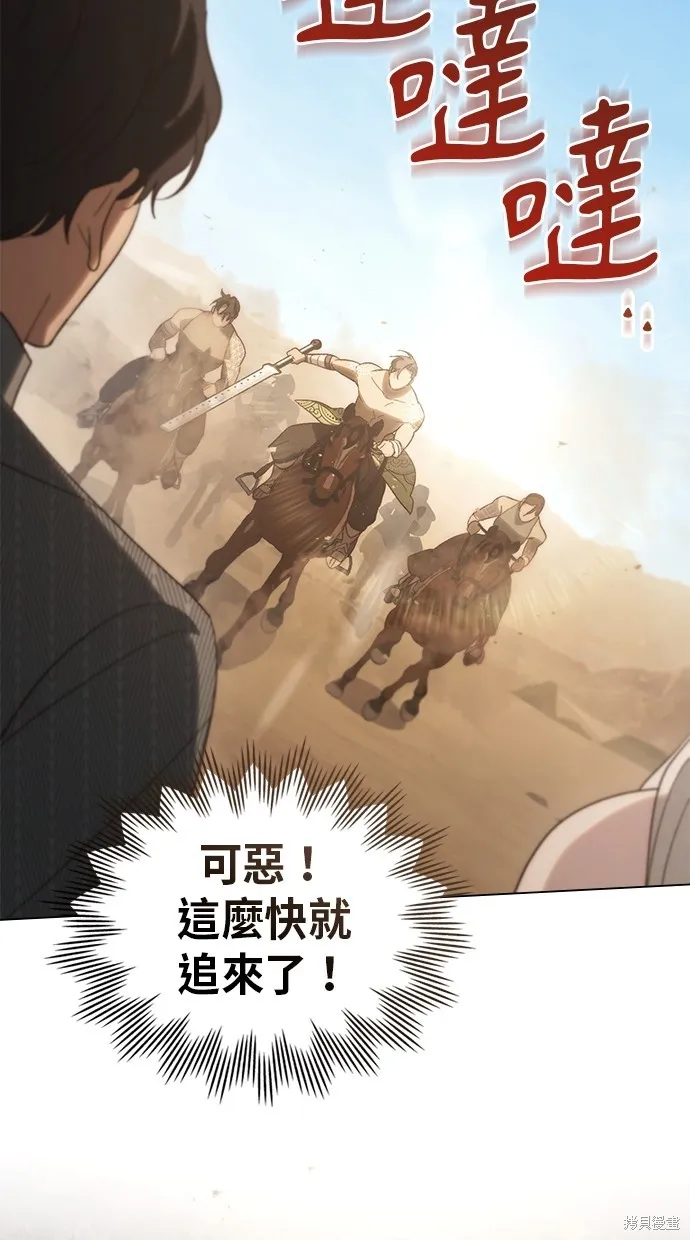 瞞著神親吻,第53話,第75张
