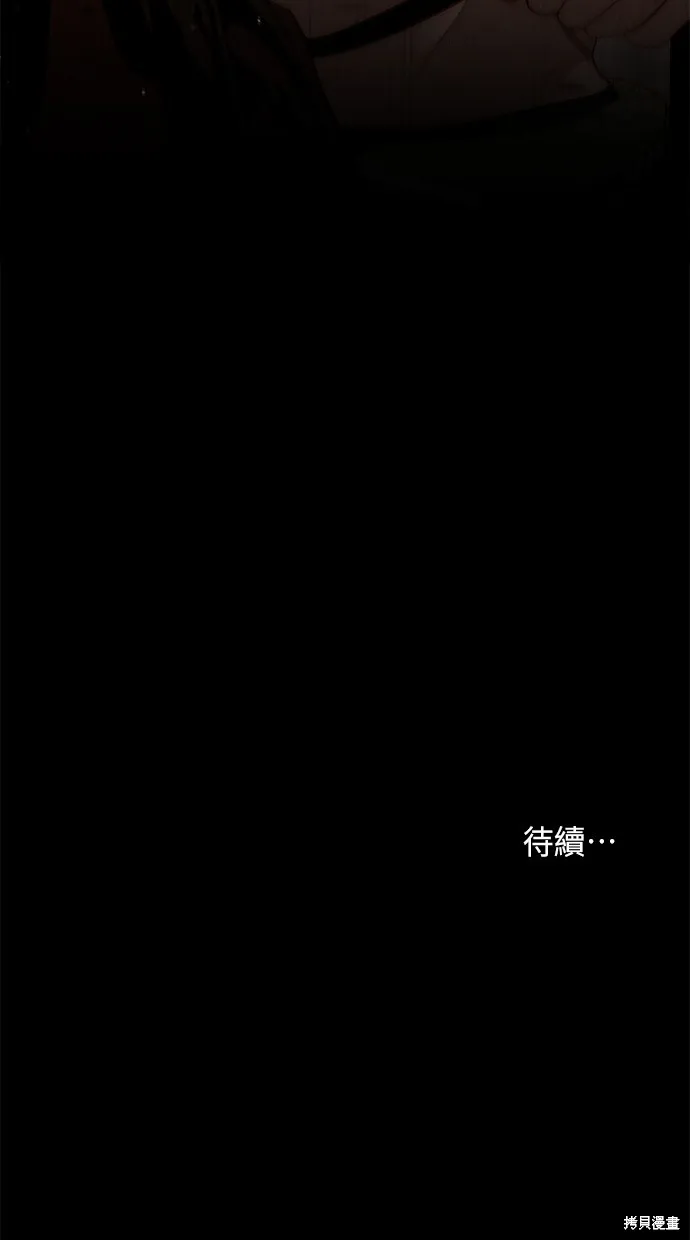 瞞著神親吻,第53話,第77张