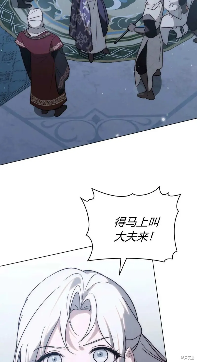如若遮住神的眼眸親吻,第78话,第2张