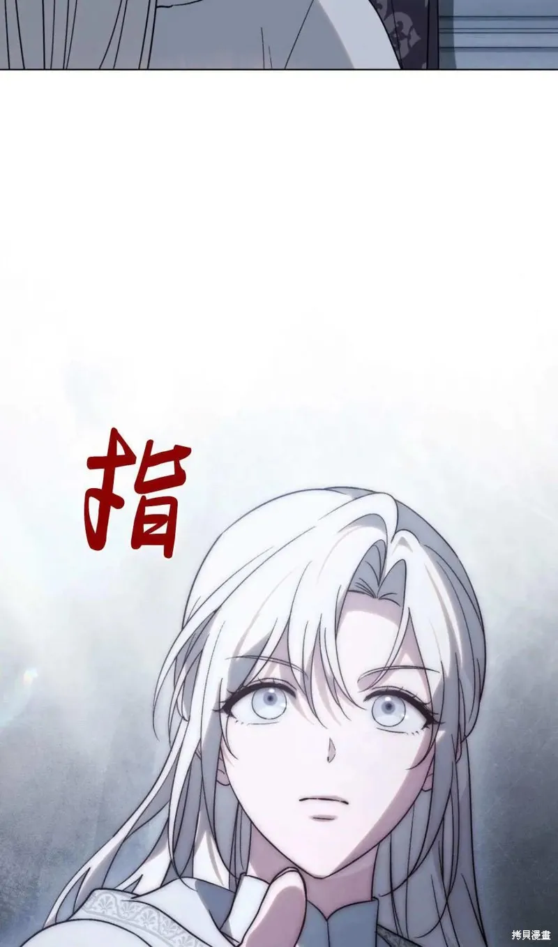 如若遮住神的眼眸親吻,第78话,第26张