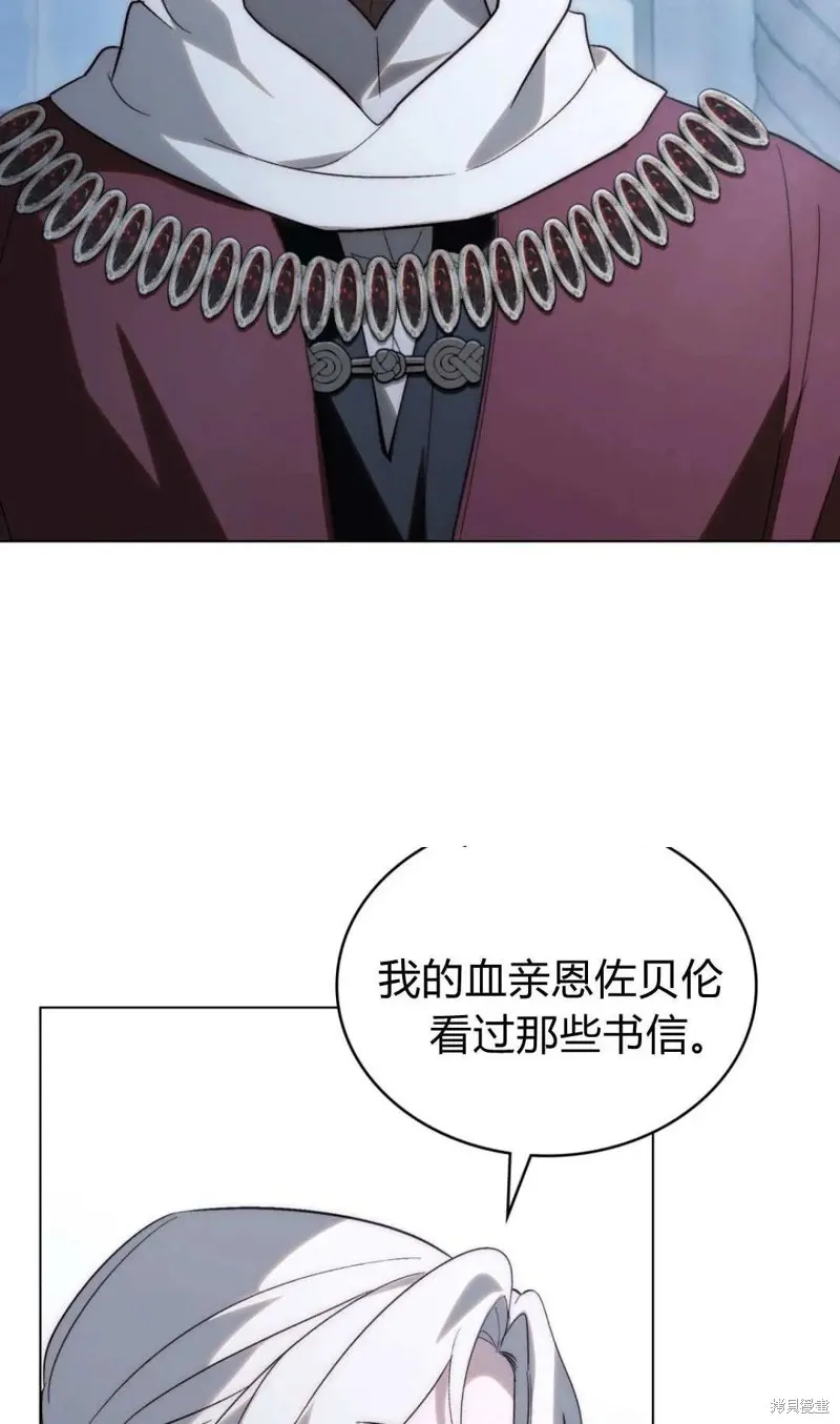 如若遮住神的眼眸親吻,第78话,第32张