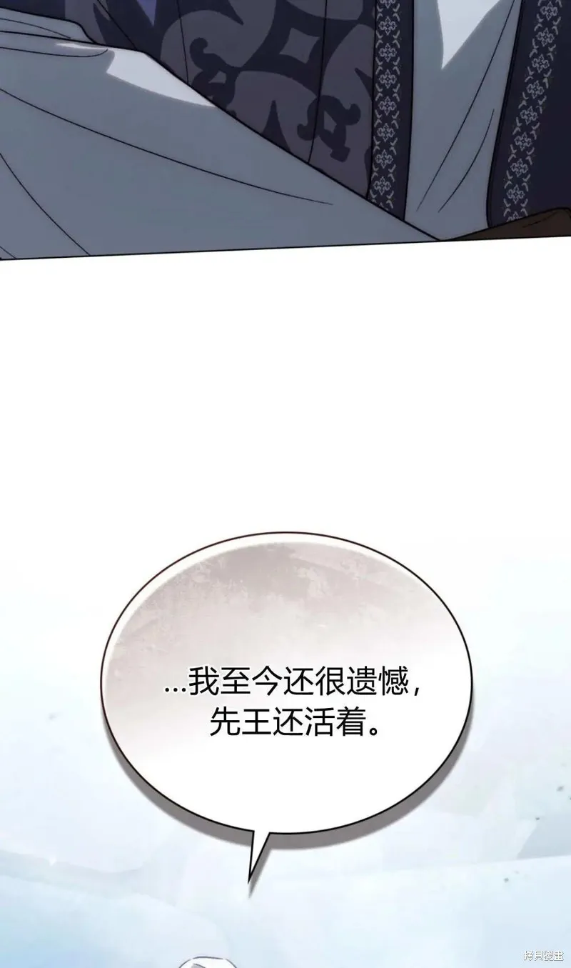 如若遮住神的眼眸親吻,第78话,第35张