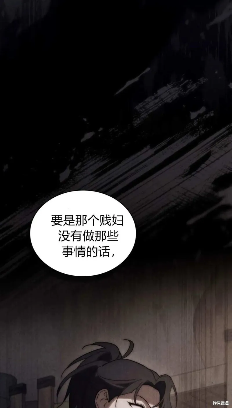 如若遮住神的眼眸親吻,第78话,第45张