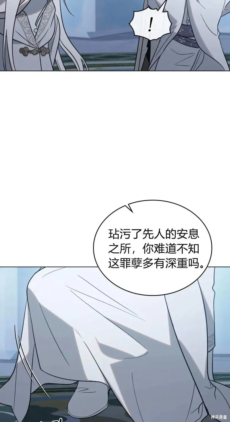 如若遮住神的眼眸親吻,第78话,第5张