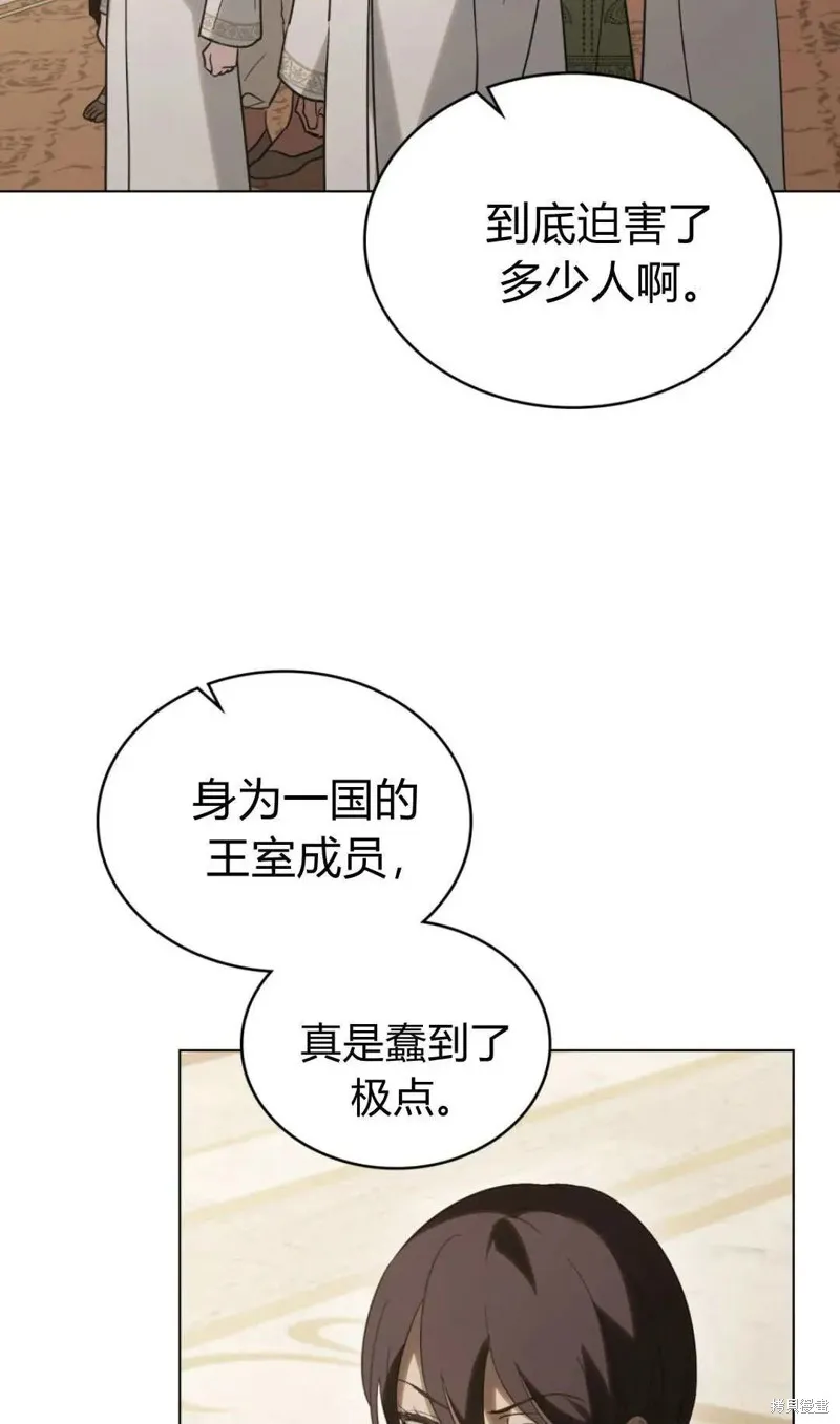 如若遮住神的眼眸親吻,第78话,第66张