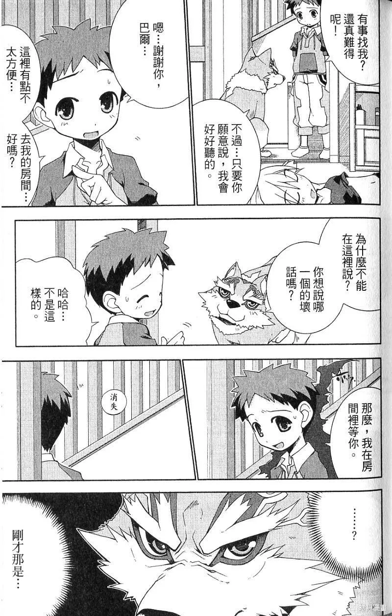 童話槍手小紅帽,第2卷,第101张