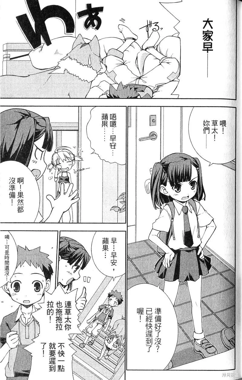 童話槍手小紅帽,第2卷,第105张