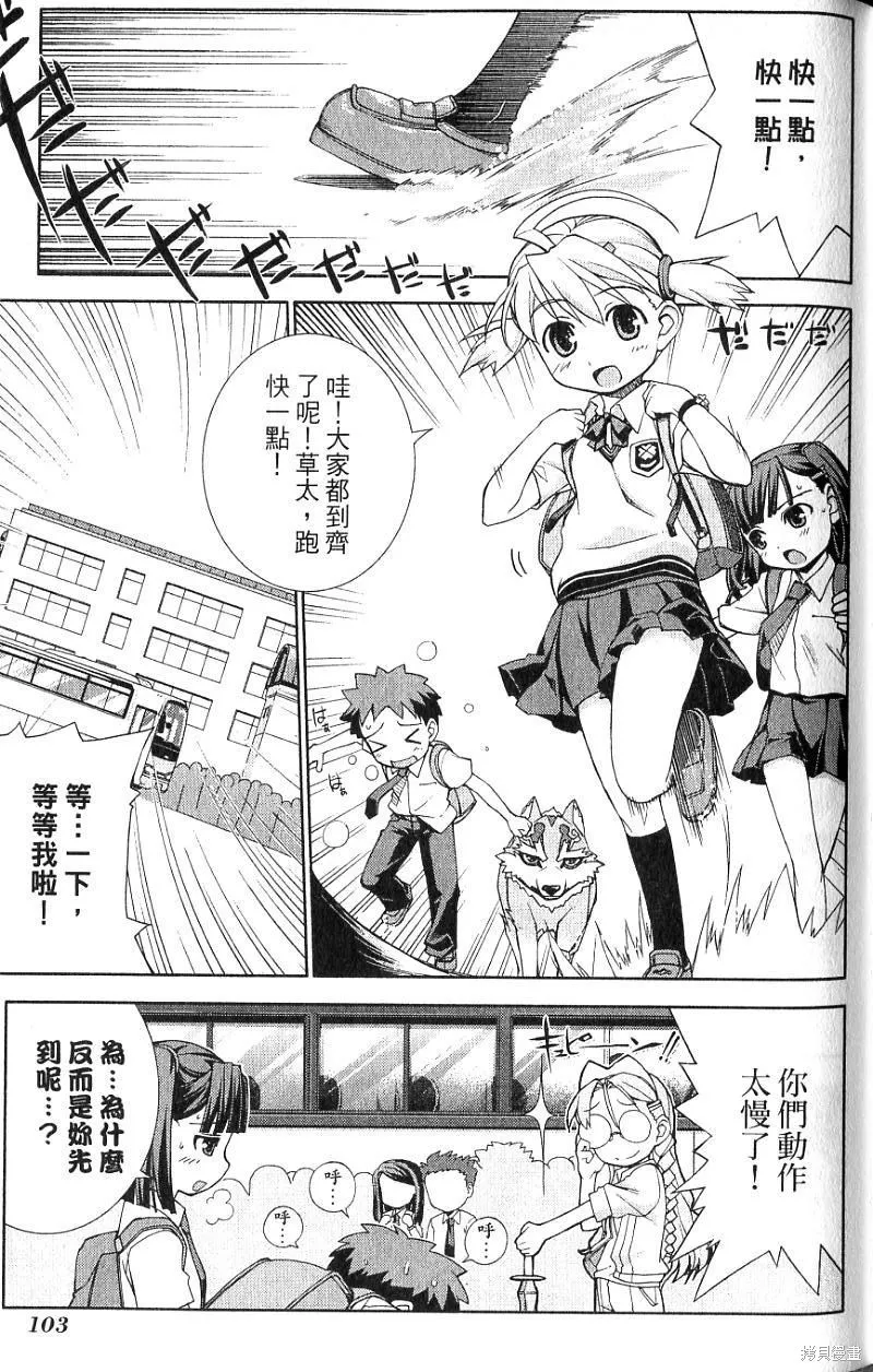 童話槍手小紅帽,第2卷,第107张