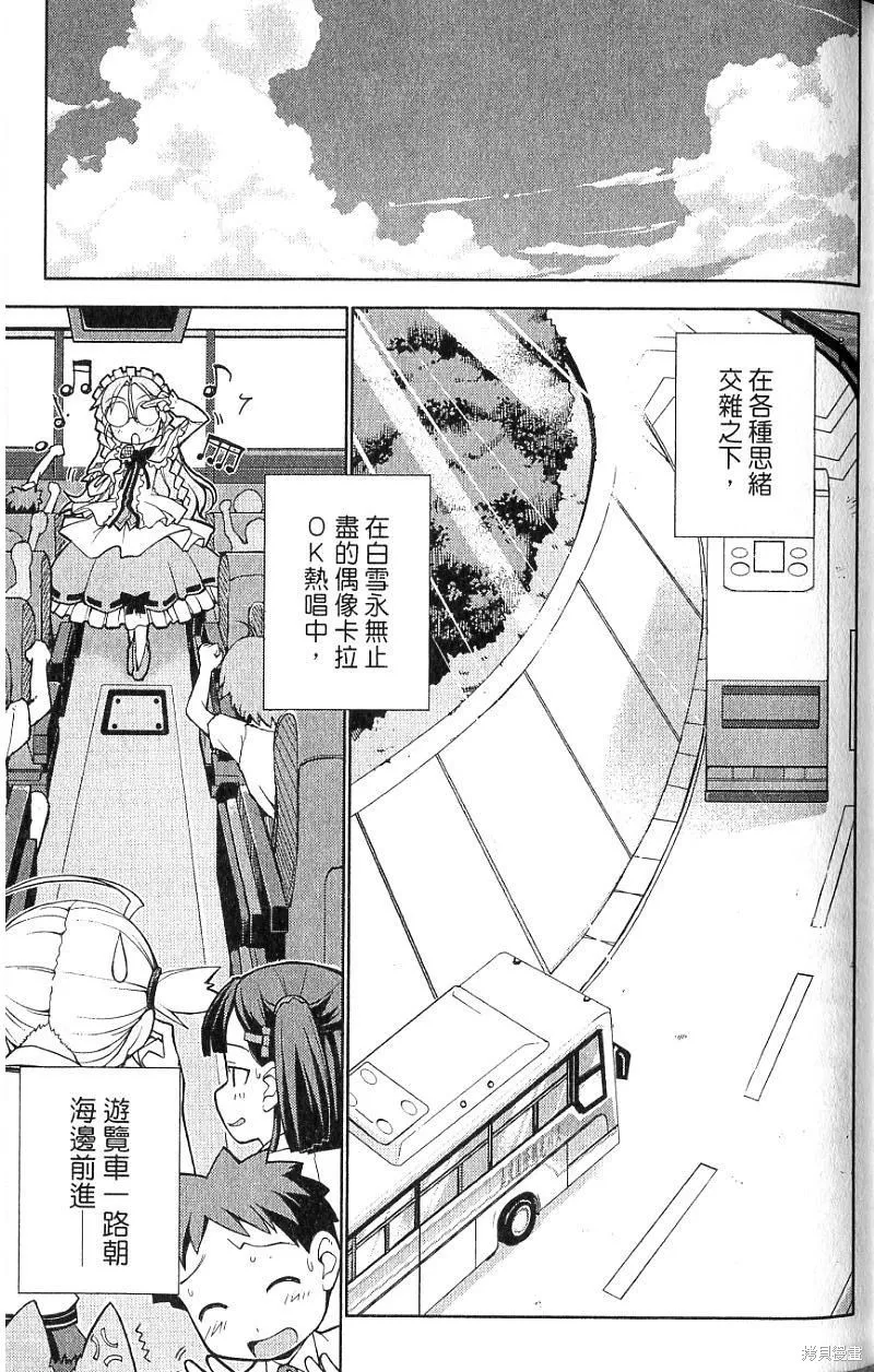 童話槍手小紅帽,第2卷,第109张