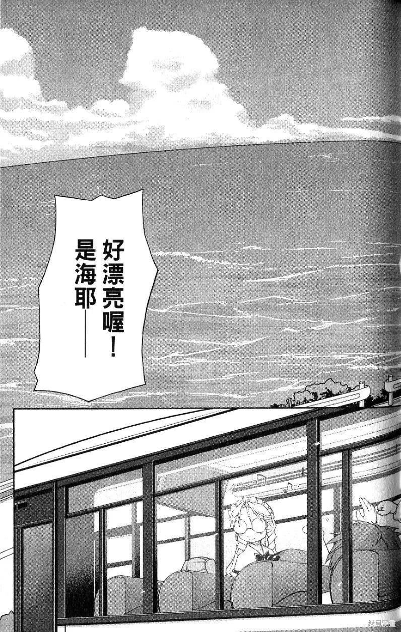 童話槍手小紅帽,第2卷,第111张