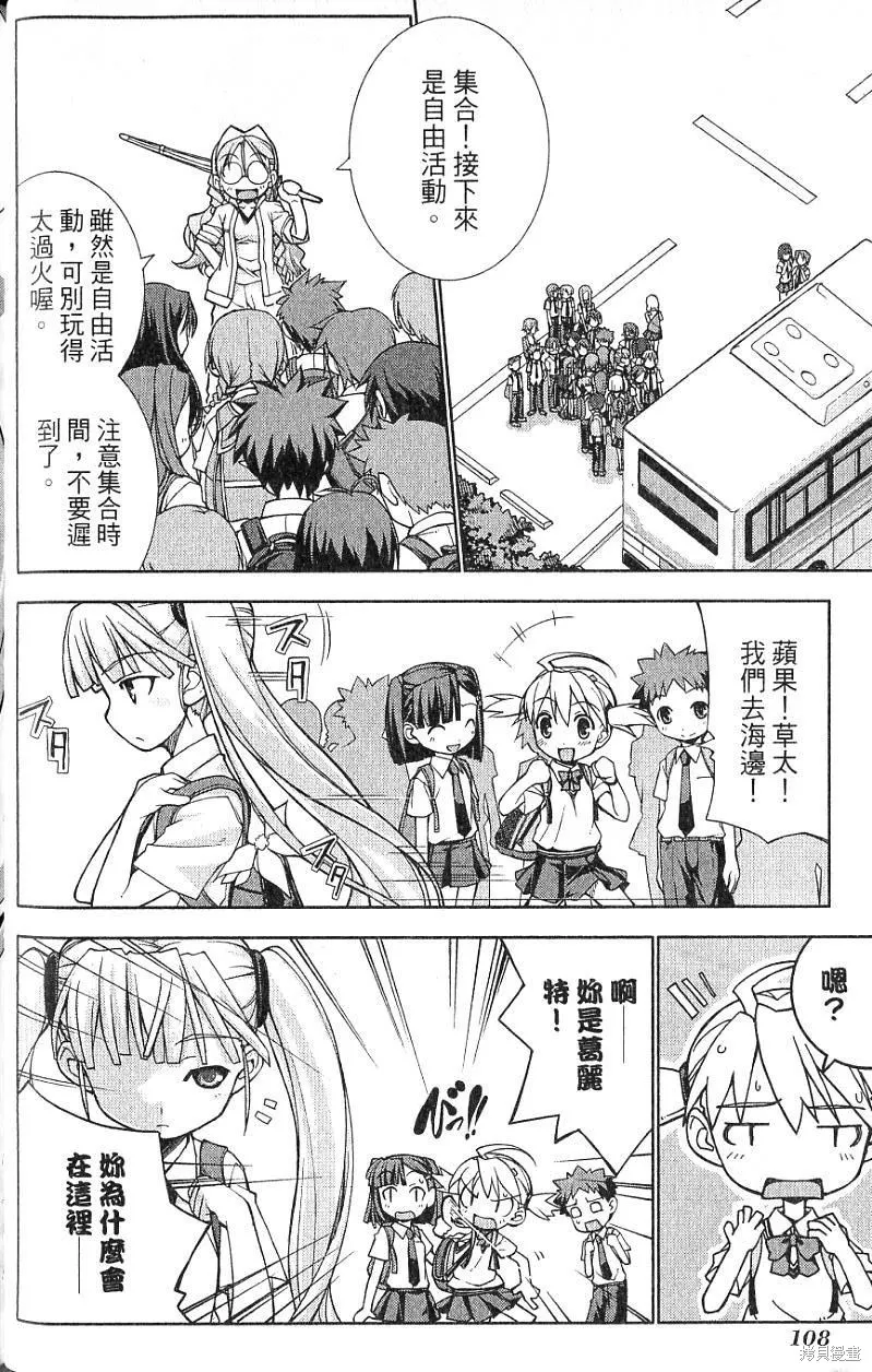 童話槍手小紅帽,第2卷,第112张