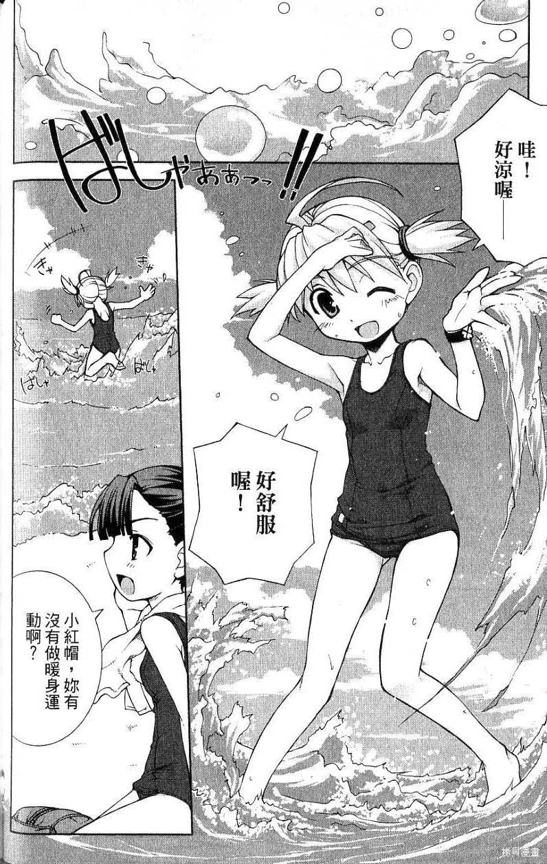 童話槍手小紅帽,第2卷,第114张