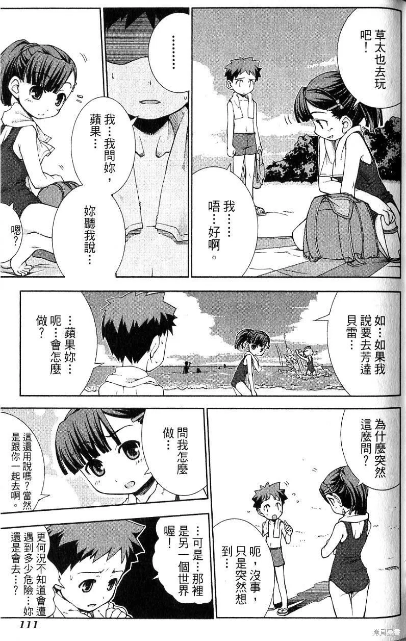 童話槍手小紅帽,第2卷,第115张