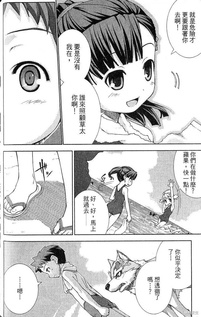 童話槍手小紅帽,第2卷,第116张