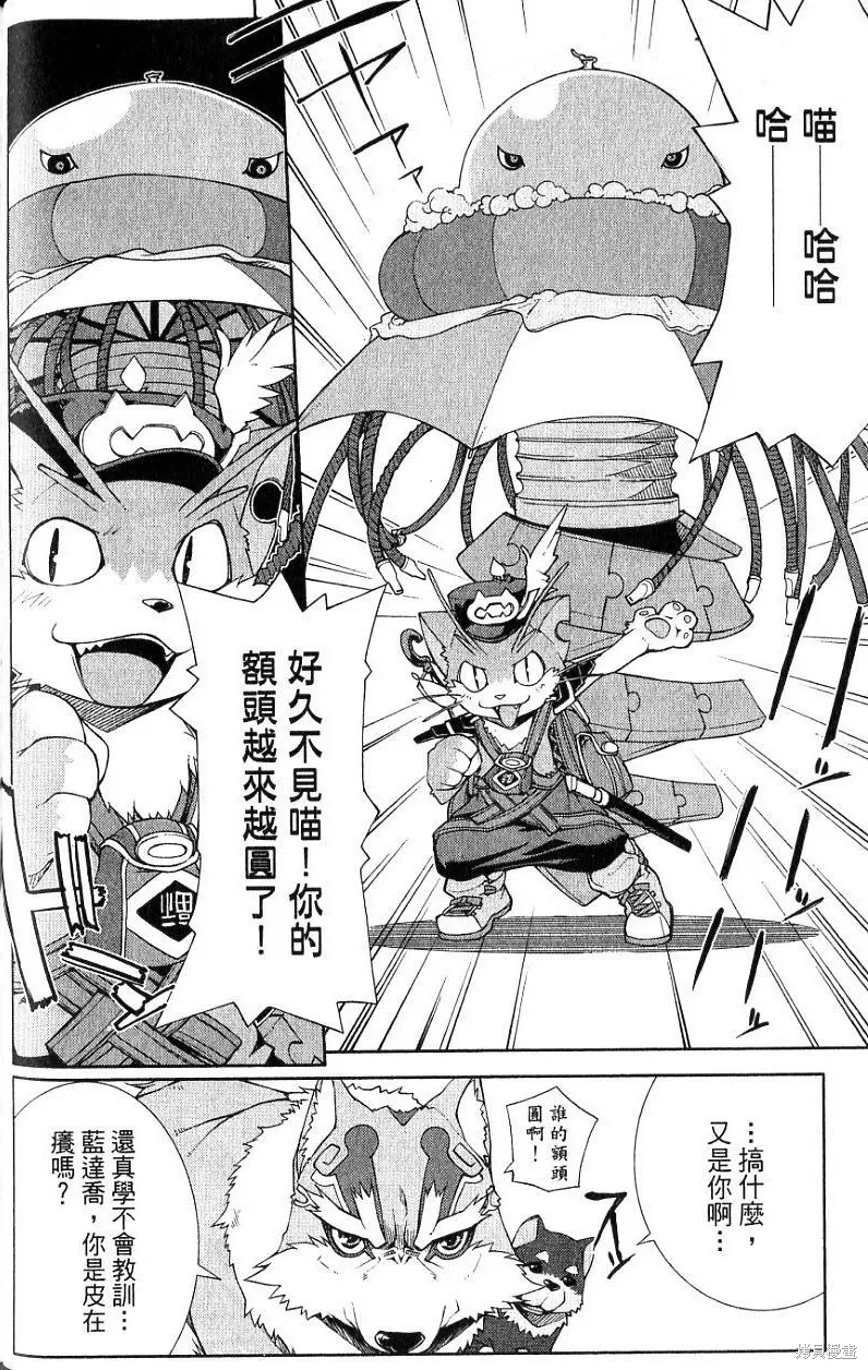 童話槍手小紅帽,第2卷,第122张