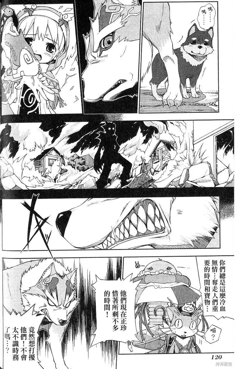 童話槍手小紅帽,第2卷,第124张