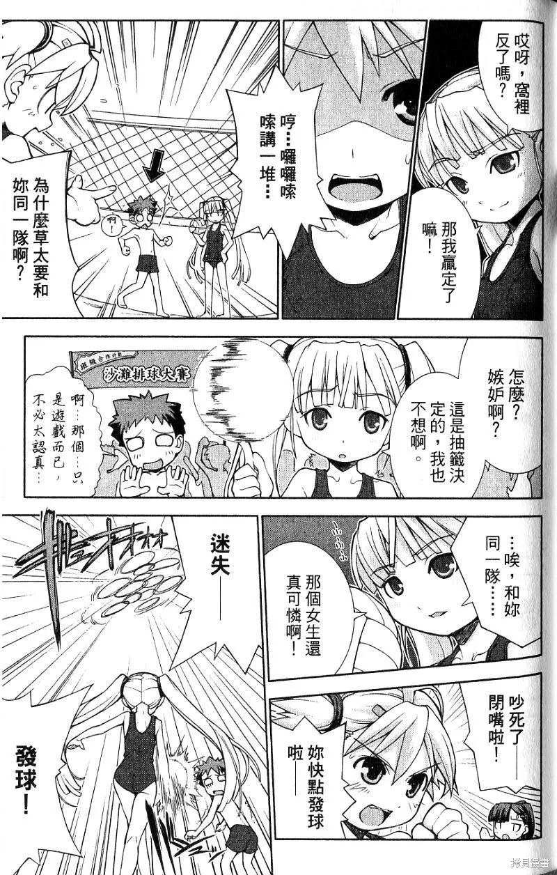 童話槍手小紅帽,第2卷,第127张