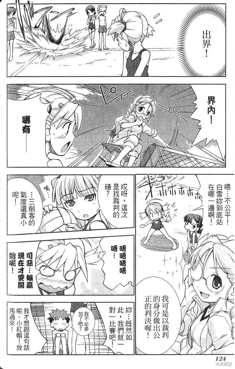 童話槍手小紅帽,第2卷,第128张