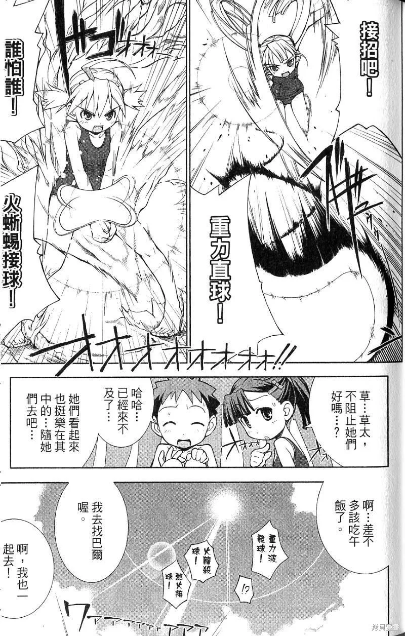 童話槍手小紅帽,第2卷,第129张