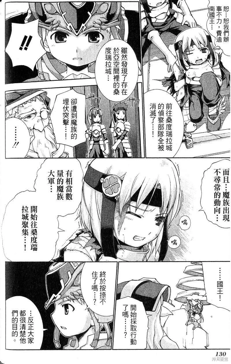 童話槍手小紅帽,第2卷,第134张