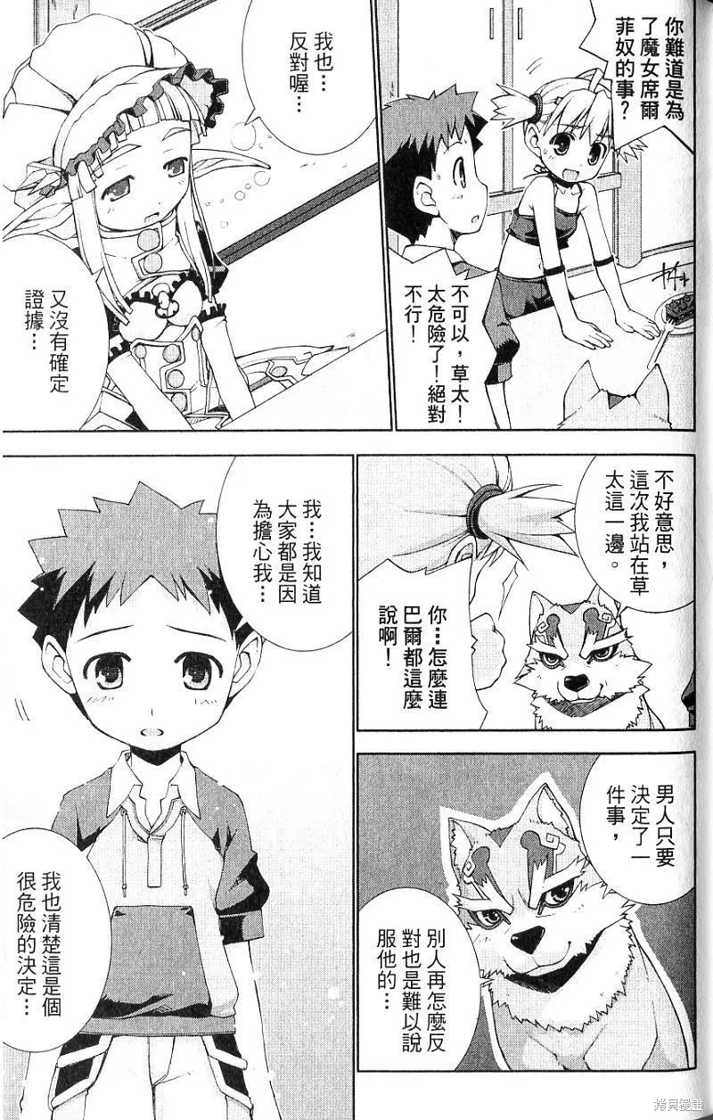 童話槍手小紅帽,第2卷,第137张