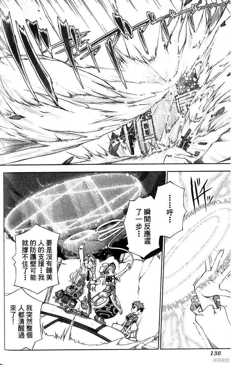 童話槍手小紅帽,第2卷,第142张