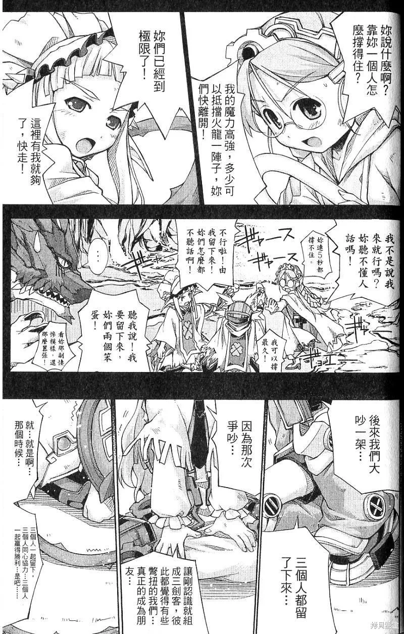 童話槍手小紅帽,第2卷,第157张