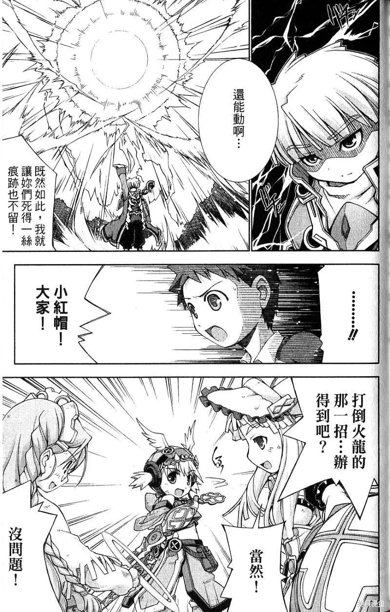 童話槍手小紅帽,第2卷,第159张