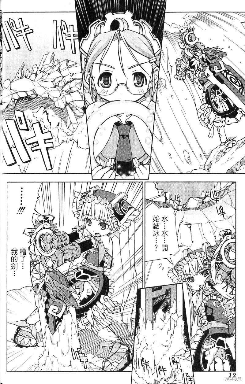 童話槍手小紅帽,第2卷,第16张