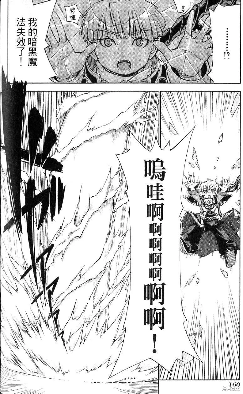 童話槍手小紅帽,第2卷,第164张