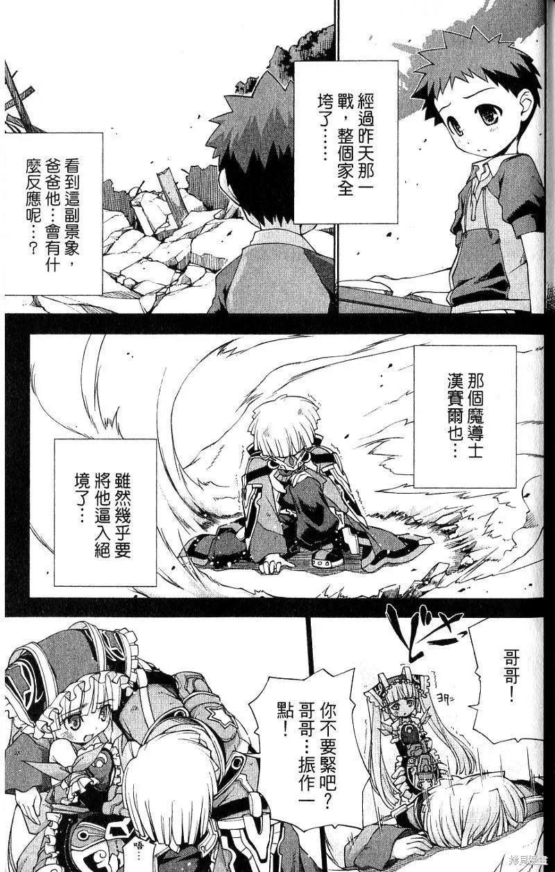 童話槍手小紅帽,第2卷,第167张