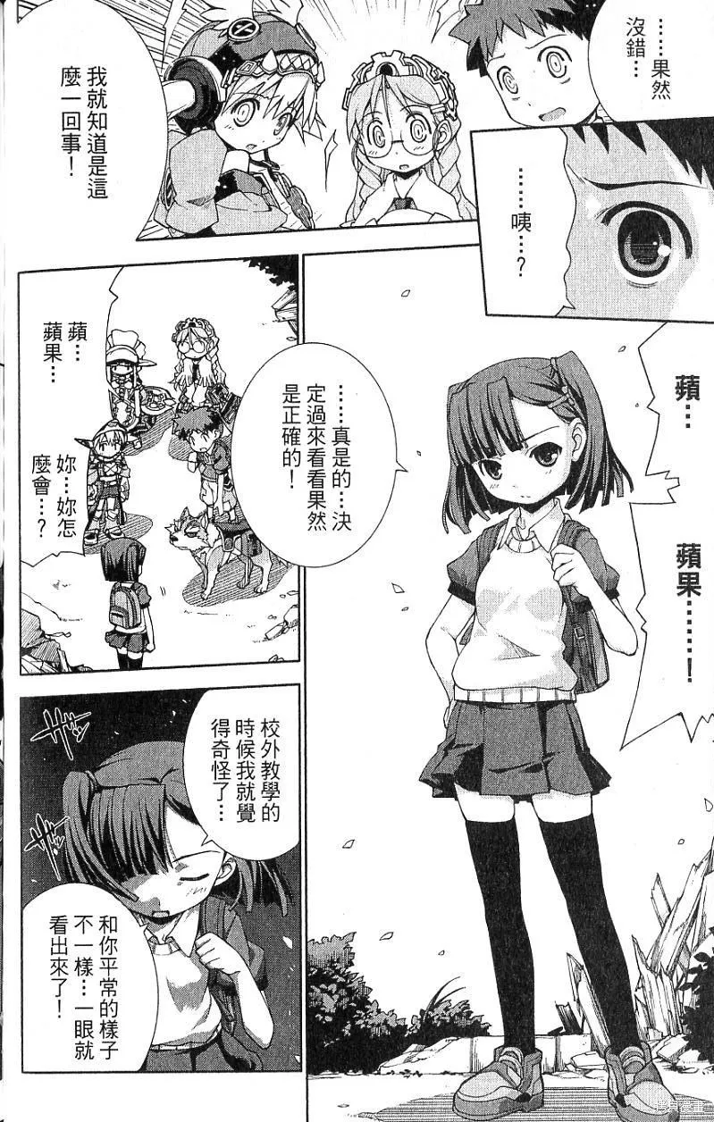 童話槍手小紅帽,第2卷,第172张