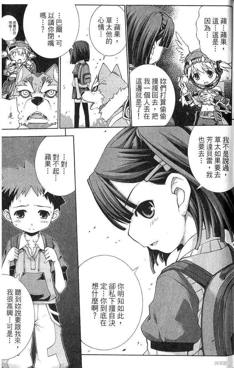 童話槍手小紅帽,第2卷,第173张