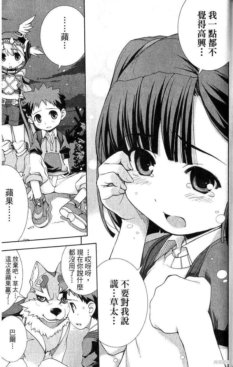 童話槍手小紅帽,第2卷,第175张